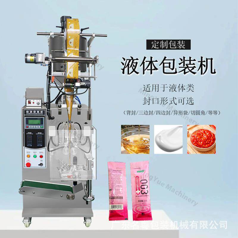 袋装试用装洗发水自动灌装膏体包装机一次性沐浴露液体包装机械