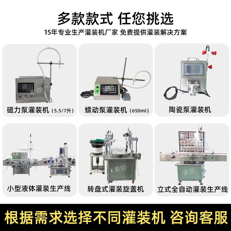 桌面式全自动油体定量罐装 小型多头磁机力泵液体灌液装精13旋盖