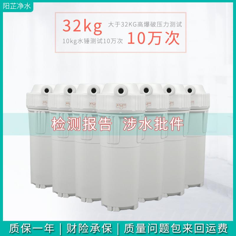 净水器配件名源滤筒2分4分前置防冻防爆滤壳净水机滤瓶10寸通用