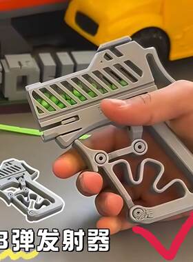 手指发射器bb弹射器4D打印弹簧玩具枪一体式手动软弹枪儿童节礼物