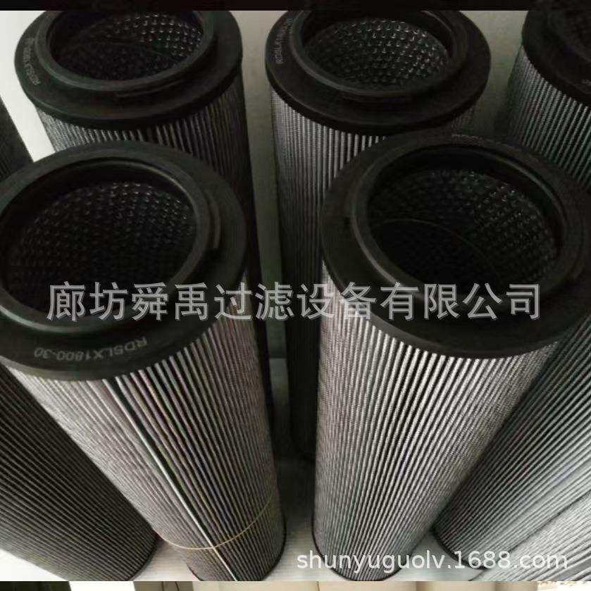 供应RDSLX1800-30液压油滤芯用于造纸厂滤芯