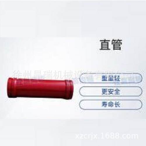 徐工混凝土拖泵/车载泵HBC90.43.15 直管L500低压法兰860168797