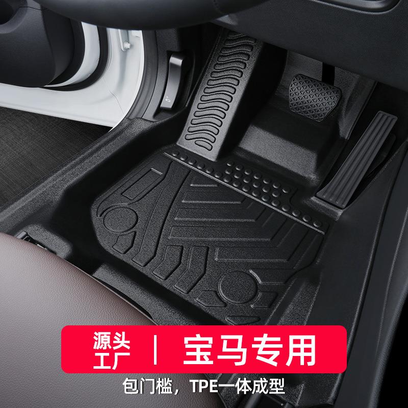 适用宝马5系脚垫3系x1x3x5l全包围专用530li五系525li三系320li