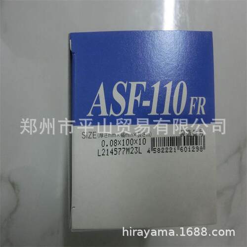 CHUKOH中兴化成树脂胶带ASF110FR-08X100郑州平山