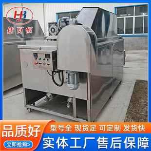 花生米自动翻转搅拌油炸机 鱼仔虾子鱿鱼油炸机 电汽两用油炸锅