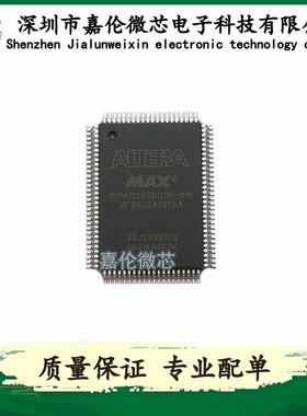 EPM7128SQI100-10N 封装100-BQFP 嵌入式-CPLD复杂可编程逻辑器件