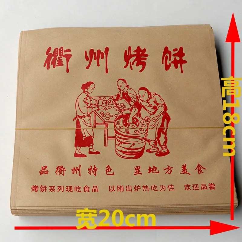 温州厂家现货批发黄牛皮淋膜纸防油纸袋衢州烧饼纸袋衢州烤饼纸袋