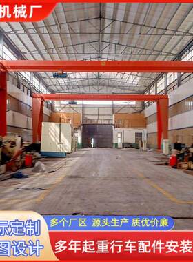 龙门吊0吨门式起重机跨度大运行平稳室内外车间搬运门式起重机