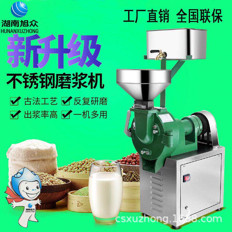 旭众小型砂轮磨浆机大米五谷杂粮打浆机米粉肠粉配套设备厂家直销