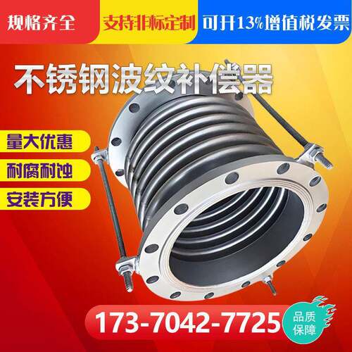 304 310s 316L 2205不锈钢金属波纹补偿器蓬胀节锅炉船用伸缩节