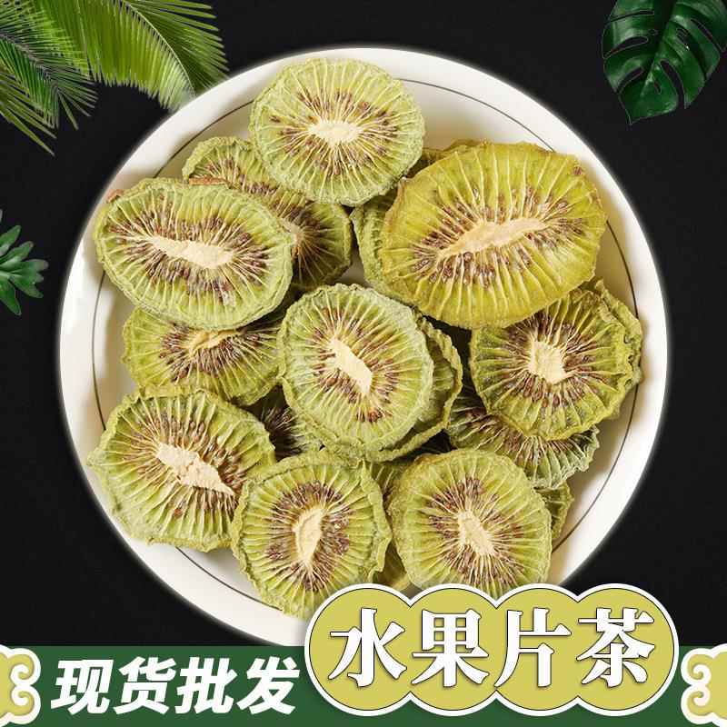 烘干猕猴桃干片500g奇异果干猕猴桃干果片泥猴桃弥胡桃无添加散装