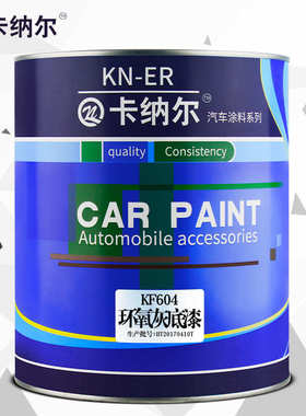 固化剂环氧0.卡纳05l灰1l1l底漆.尔底漆环氧25l稀料灰底漆套装