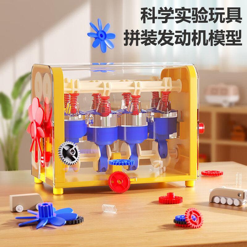 儿童手工diy发动机拼装模型科学实验可观察机械活塞运动科技制作