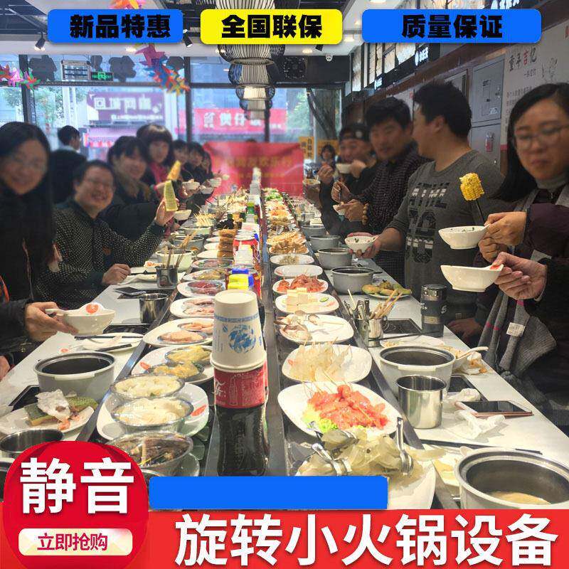 旋转小火锅设备全套商用回转火锅自助涮烤一体夜市麻辣烫摆摊厂家