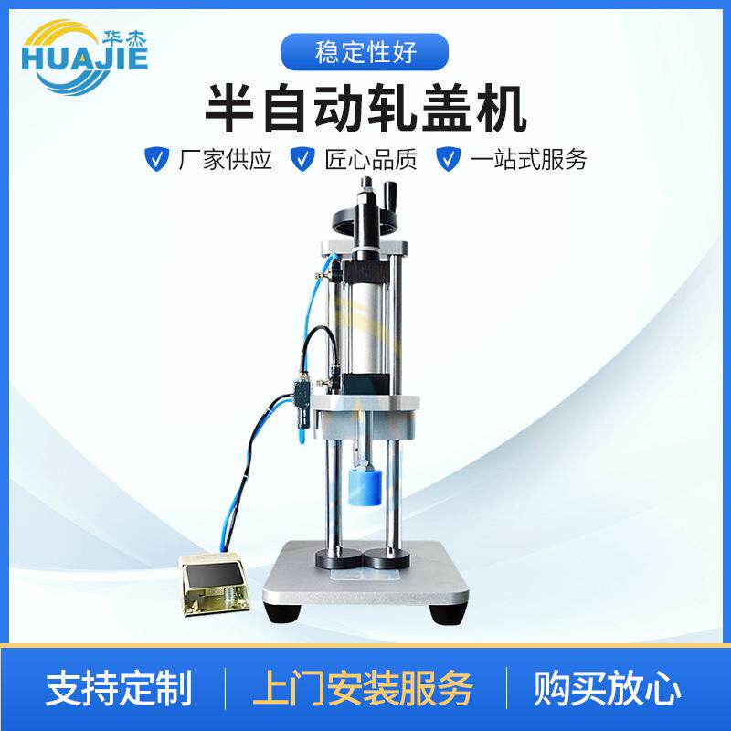 半自动气动式瓶轧盖机桌面式喷雾瓶锁口机气动防爆香水扎盖机