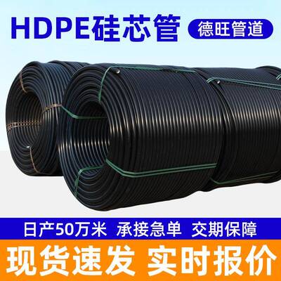 PE硅芯管通讯光缆保护高压穿线通信电线电缆黑色保护套管厂家供应