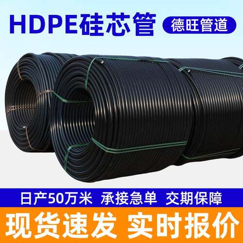 PE硅芯管通讯光缆保护高压穿线通信电线电缆黑色保护套管厂家供应