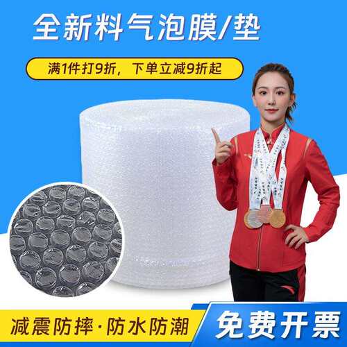 宽100cm 长60米6斤缓冲防碎加厚气泡膜包装膜加厚汽泡纸小气泡