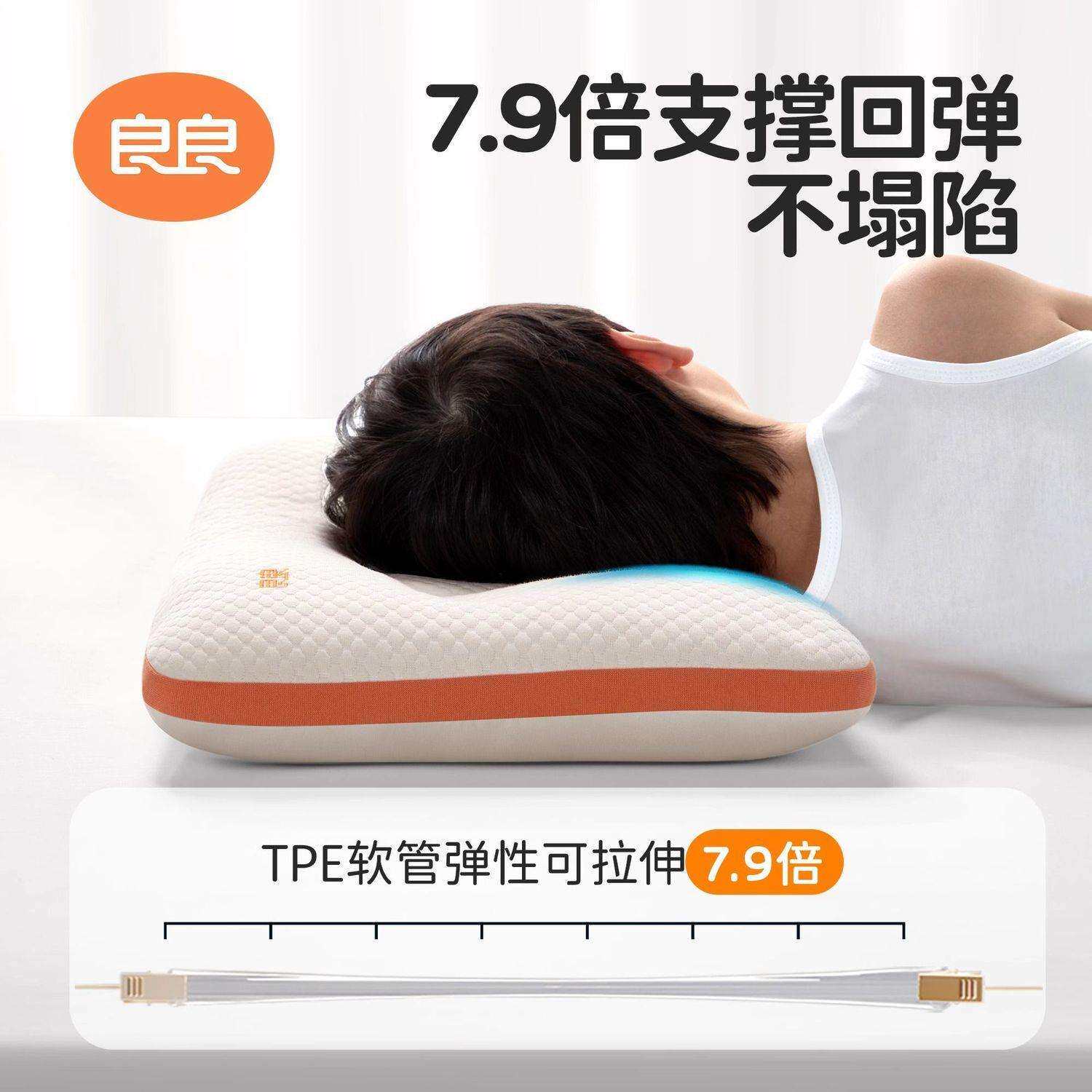 【新品】良良儿童枕头3到6岁以上四季通用护颈椎学生专用枕头