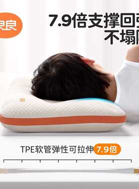 【新品】良良儿童枕头3到6岁以上四季通用护颈椎学生专用枕头
