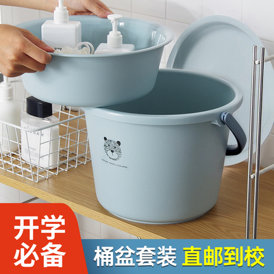 带盖脸盆水桶学生宿舍用住宿住校生洗漱套装洗衣塑料小桶盆三件套