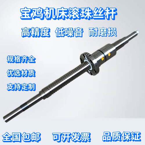 宝鸡机床斜床身CK7520,CK40,CK42,CK20滚珠丝杠丝杆FD3206*650
