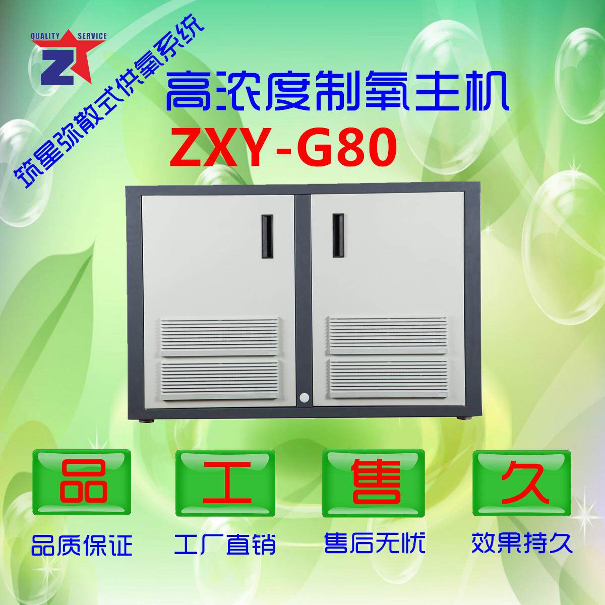 弥散制氧机分体式制氧机高原制氧机全房间富氧设备