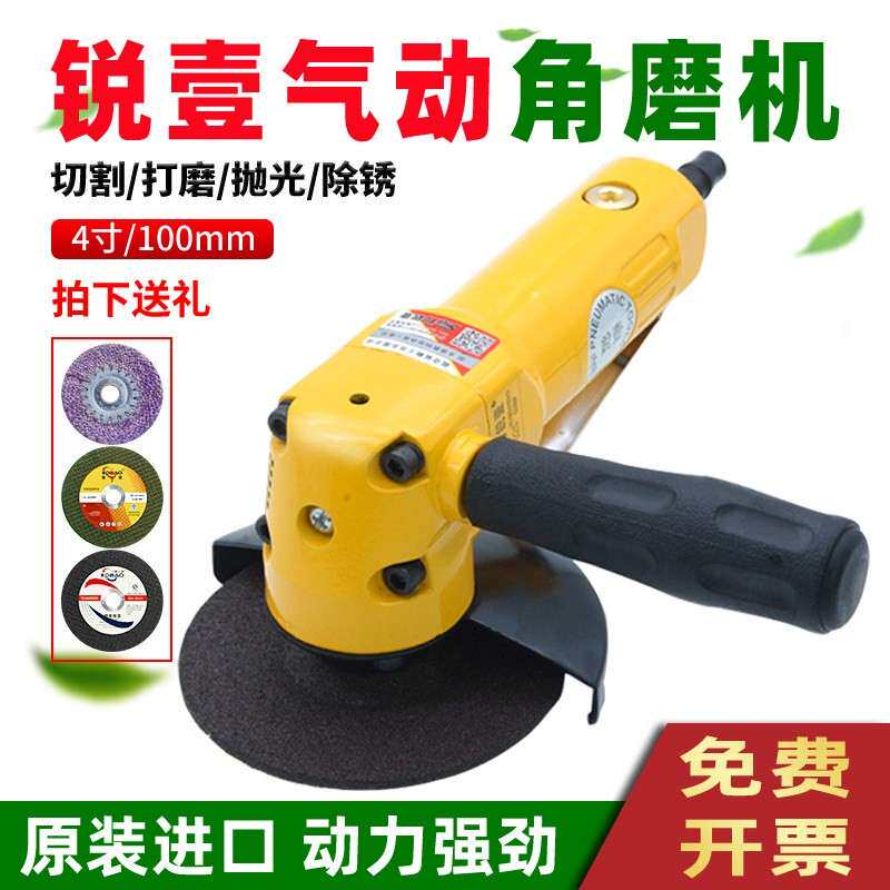 锐壹4寸多功能磨光机工业级抛光打磨切割砂轮角磨机气动工具100mm