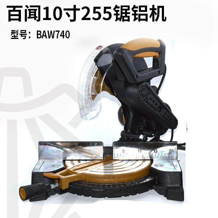 百闻7机40锯铝机锯255切铝材切割机界铝无齿锯磕SON头锯摇头45度