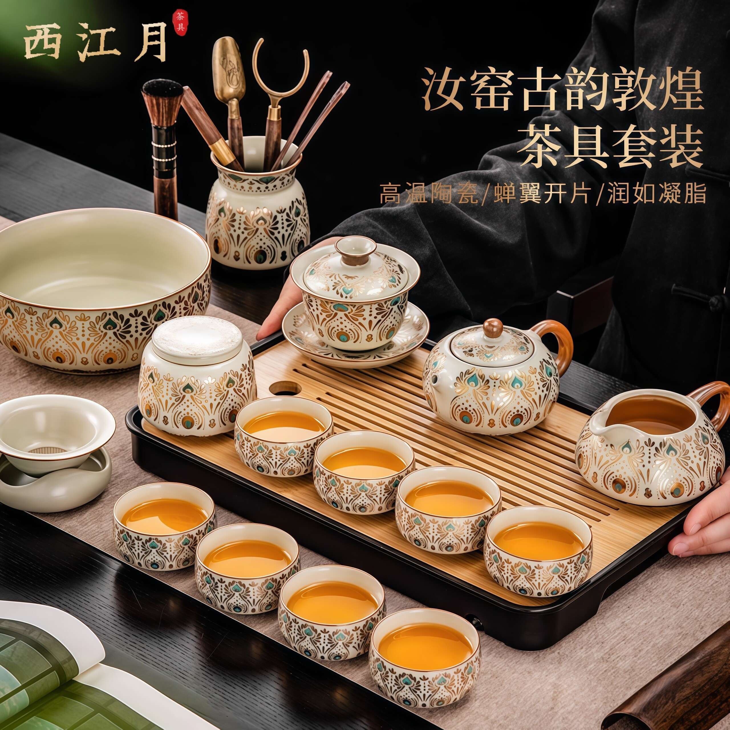 高档汝窑功夫茶具套组盖碗茶杯整套2026新款轻奢高档泡茶壶小茶盘