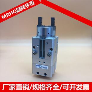 90S 旋转气缸手指气缸MRHQ10D 25D 20D 180S旋转夹爪夹紧气缸 16D