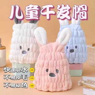 Children's Dry Hair Hat for Girls - Adorable Super Absorbent