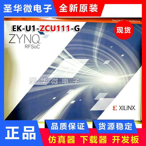 EK-U1-ZCU111-G开发板ZCU28DR ZCU111-G评估套件开发板程式设计工