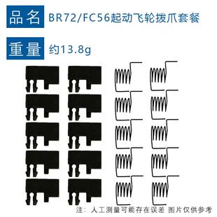 0000 4133 195 7201适用Stihl 0612割草机启动器弹簧拨爪组件 998