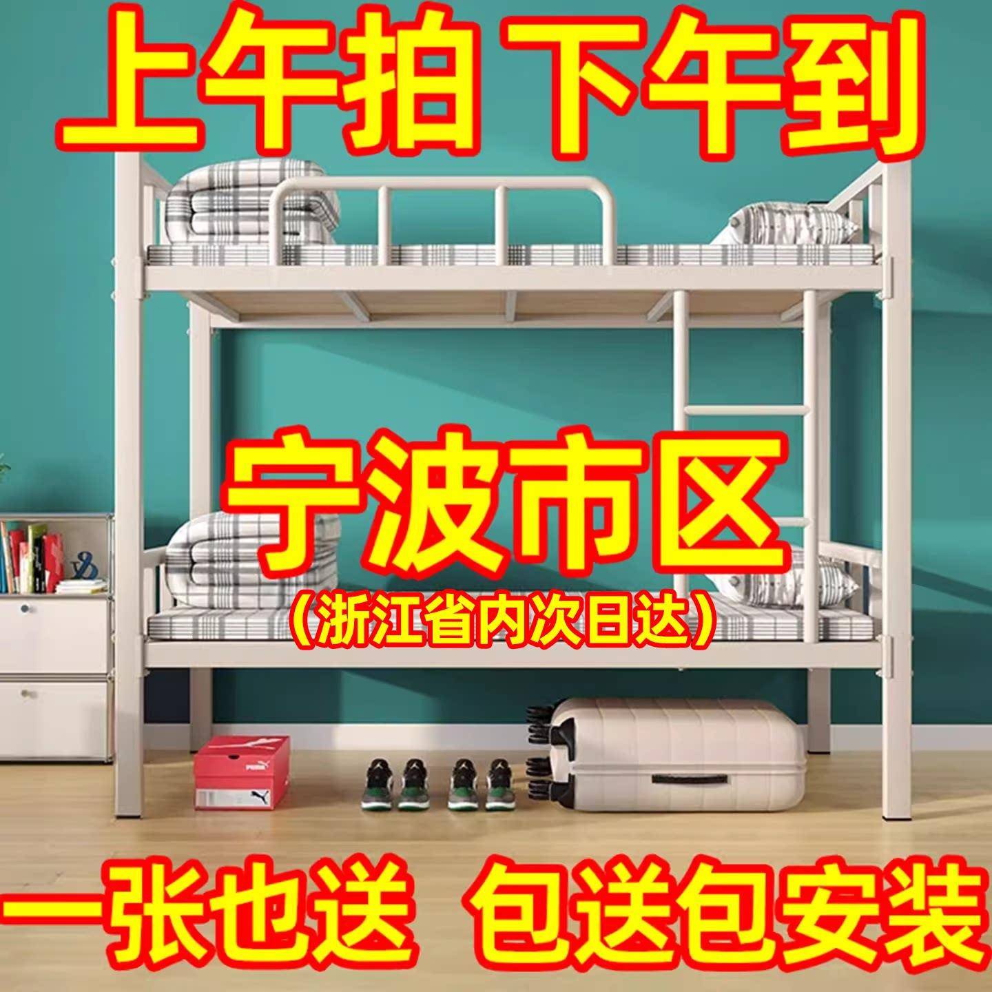 上下铺铁架床双层床员工上下床铁床架学校高低床架子床宁波加厚床