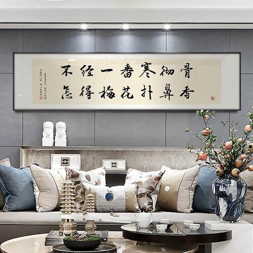 教诲民宿教室画新中式卧室床头装饰画文字简约客厅画挂画书法字画