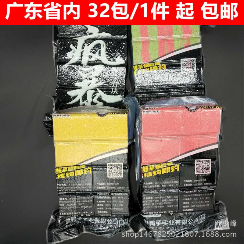 黑鸭子疯爆抛竿饵翻板钩饵夹饼爆炸钩渔具饵料800克32包