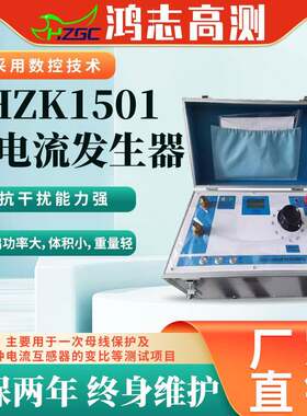大电流发生器升流器温升测试智能化液晶显示大电流发生器开关速断