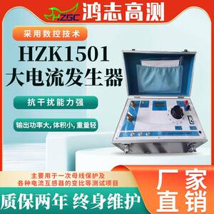大电流发生器升流器温升测试智能化液晶显示大电流发生器开关速断