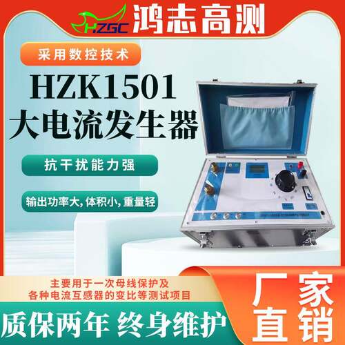 大电流发生器升流器温升测试智能化液晶显示大电流发生器开关速断