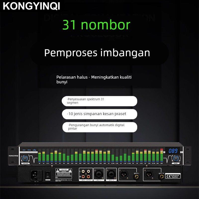 K0NGYINQI数字均衡器发烧降噪电子EQ频谱显示音频效果均衡器