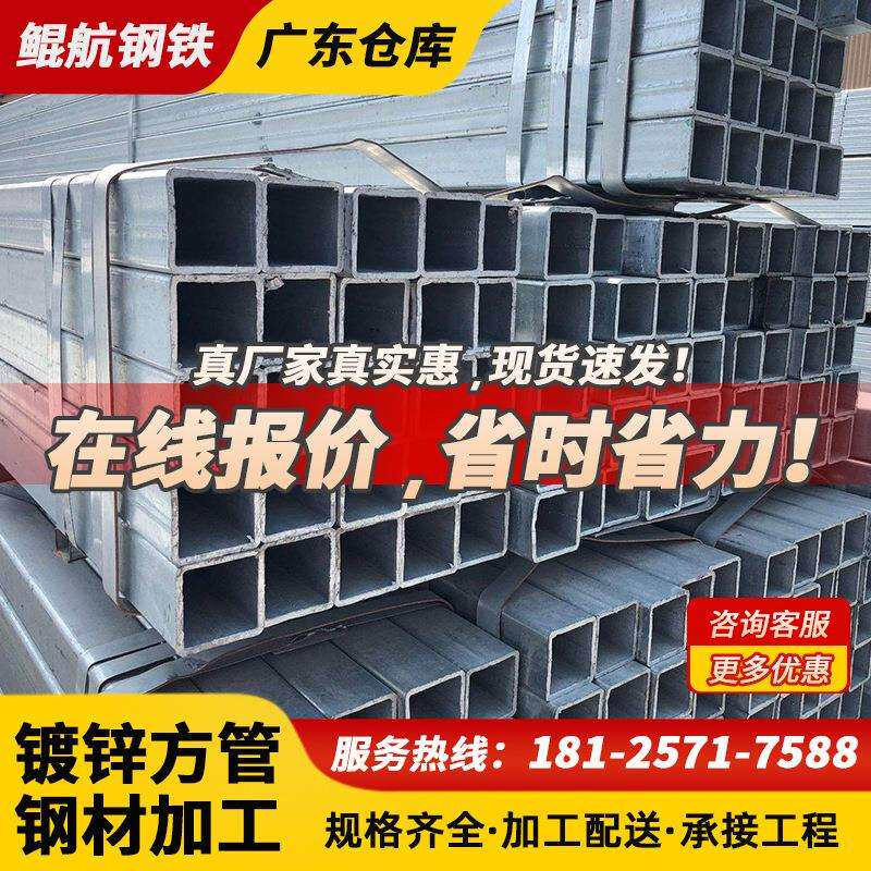 镀锌方管方通4乘6钢材方钢型材管材矩形管铁方钢方形空心加厚定制