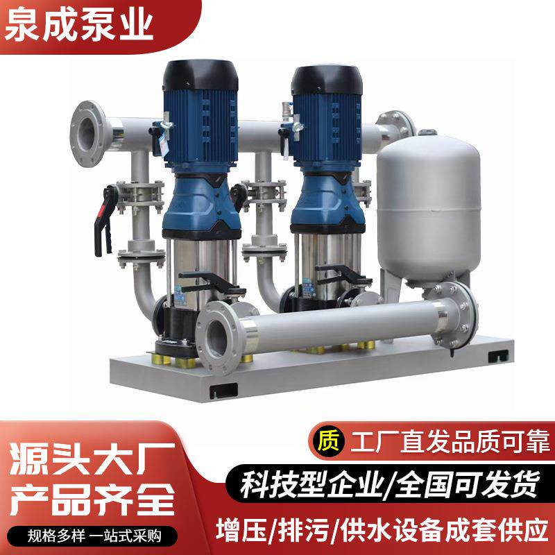上海泉成箱式无负压恒压供水设备全自动变频加压给水设备成套定压