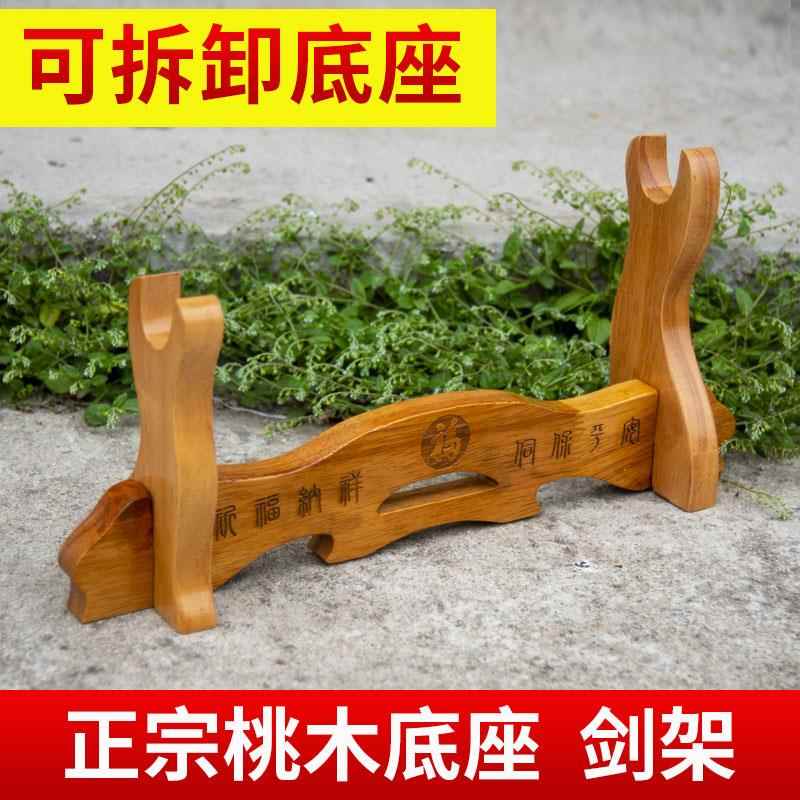 桃木架子摆件桃木剑托架底座支架斧头铜斧子架子木质托架斧托斧座图片
