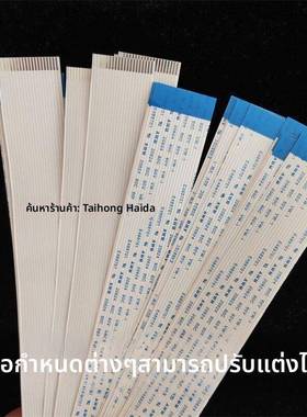 FFCFPC加厚软排线1.0mm14P15P16P17P18P19P20P21P22P23P24P扁平线