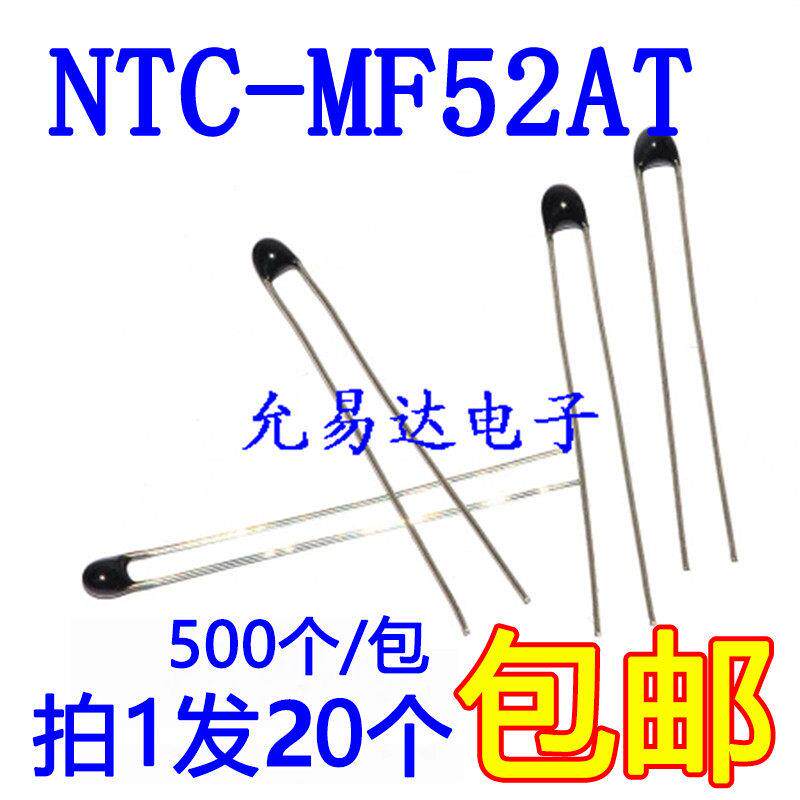 NTC热敏电阻MF52 5% 1K 4K7 5K 10K 20K 50K 100K B值3950