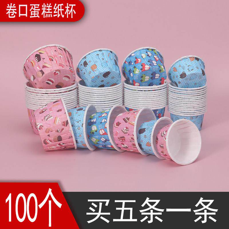 耐高温纸杯蛋糕纸杯烘焙马芬杯纸杯蛋糕杯子小号中号蛋糕纸托加厚