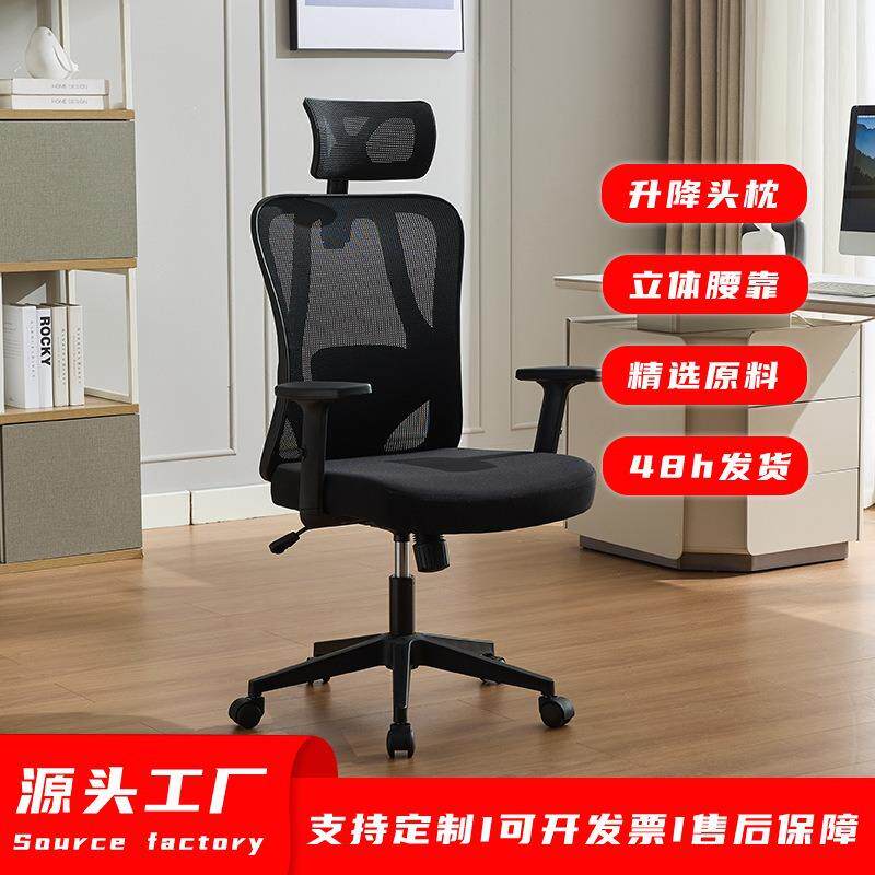 人体工学椅子护腰电脑椅家用办公舒适久坐不累会议椅升降座椅透气