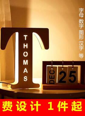 新奇特英文字母灯木制发光灯个性化小夜灯LED装饰灯木刻名字壁灯