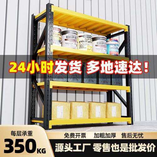 仓储货架重型加厚多层仓库置物储物快递货架多层超市加厚加粗超厚